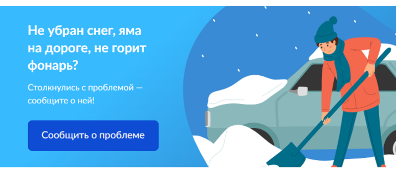 сообщите о проблеме