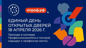 ЕДОД 2026